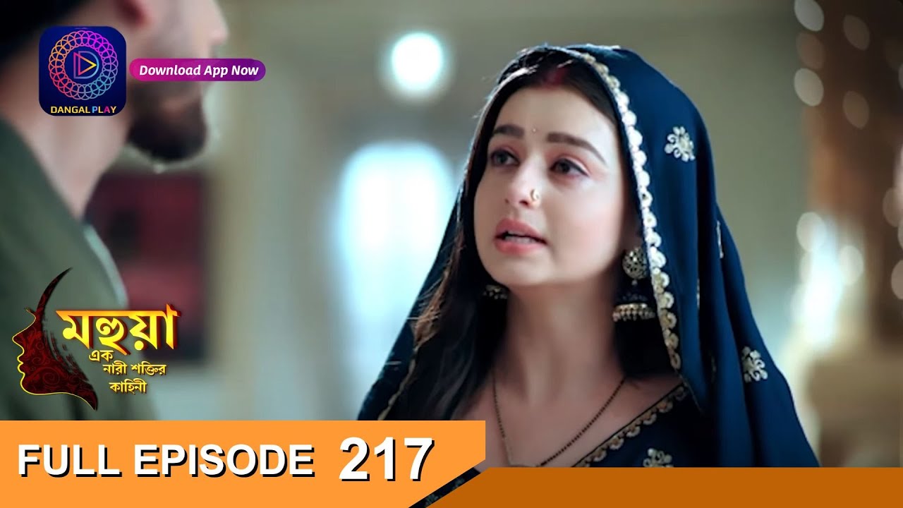 Mahua - Ek Nari Shaktir Kahini | মহুয়া  - এক নারী শক্তির কাহিনী l Full Episode 217 | Enterr10 Bangla