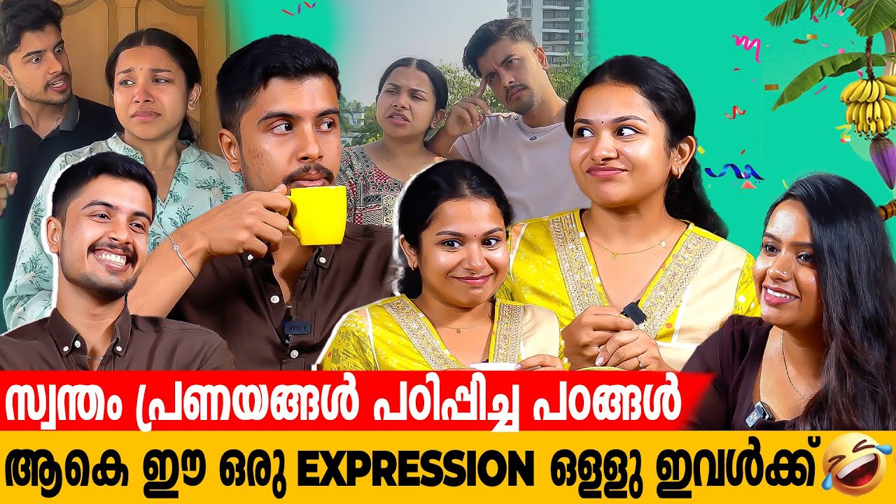 ഇവന്റെ മുഖം കണ്ടാൽ ചിരി വരും 😅😆 | Abhirami & Amal Interview | Instagram Influencers | Reels