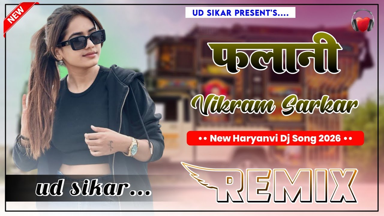 Falani Dj Remix || 4D Brazil Mix || Vikram Sarkar | New Haryanvi Dj Song 2026 | UD Sikar 