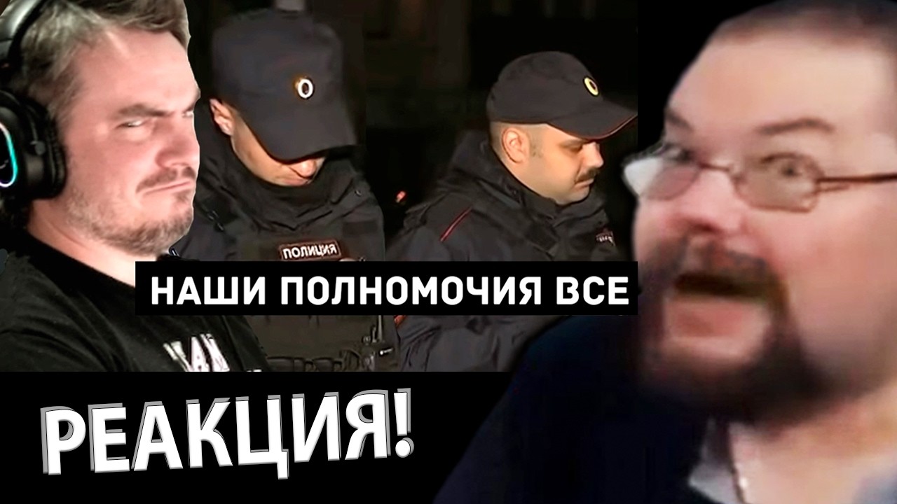 Ежи Сармат и Мэддисон смотрят на Полицейские Будни Московской Полиции - Петровка 38.