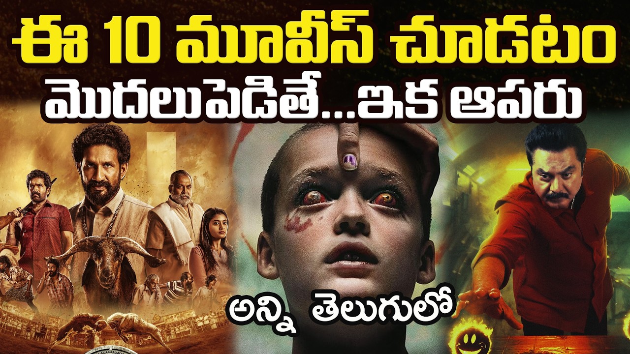 10 Best OTT Thrillers You Should Watch In Telugu | Prime Video, Netflix, Sonyliv, Jiohotstar, Zee5