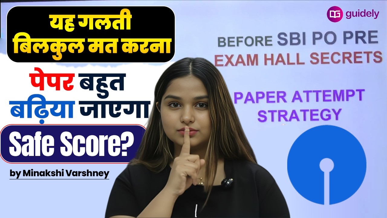 SBI PO Prelims 2026 Paper Attempt Strategy | SBI PO Prelims 2026 Exam Hall Secrets by Minakshi Ma'am