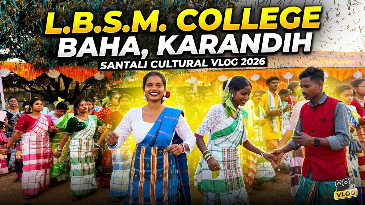 L.B.S.M COLLEGE BAHA KARANDIH||NEW SANTHALI FULL VLOG VIDEO 2026@ajaytudu1418 