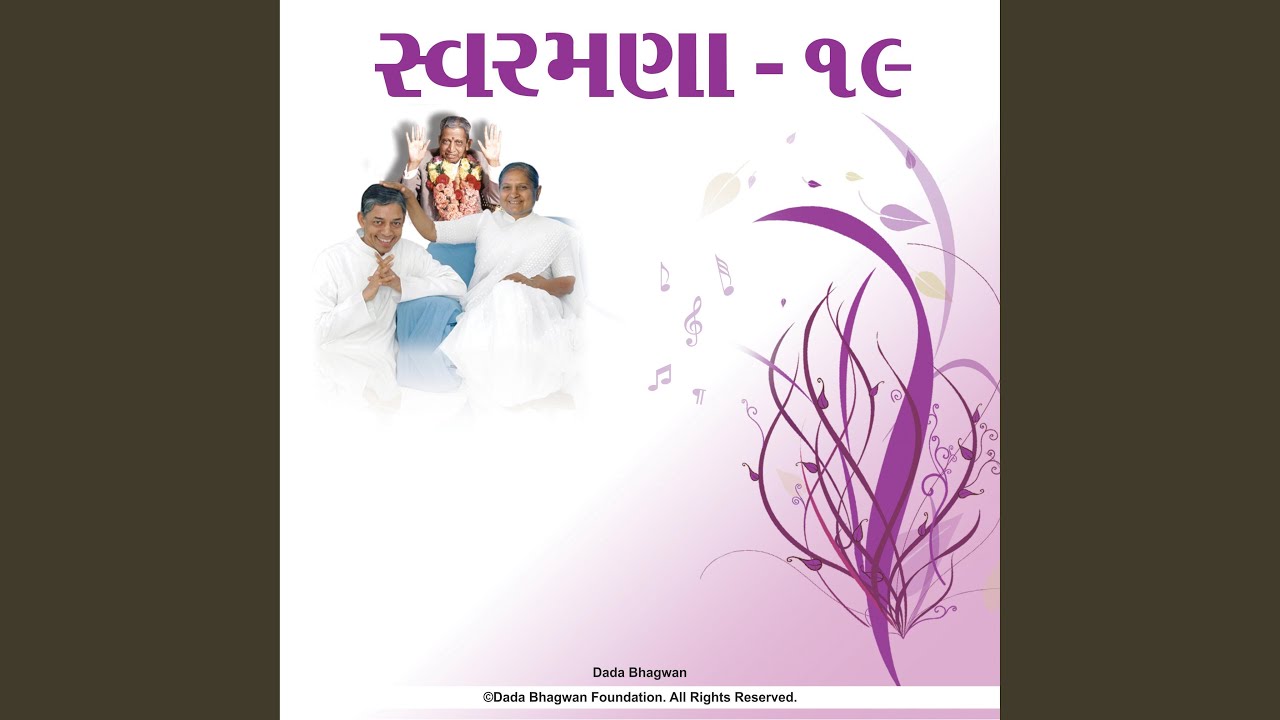 Varas Aho Dadana Karunyata
