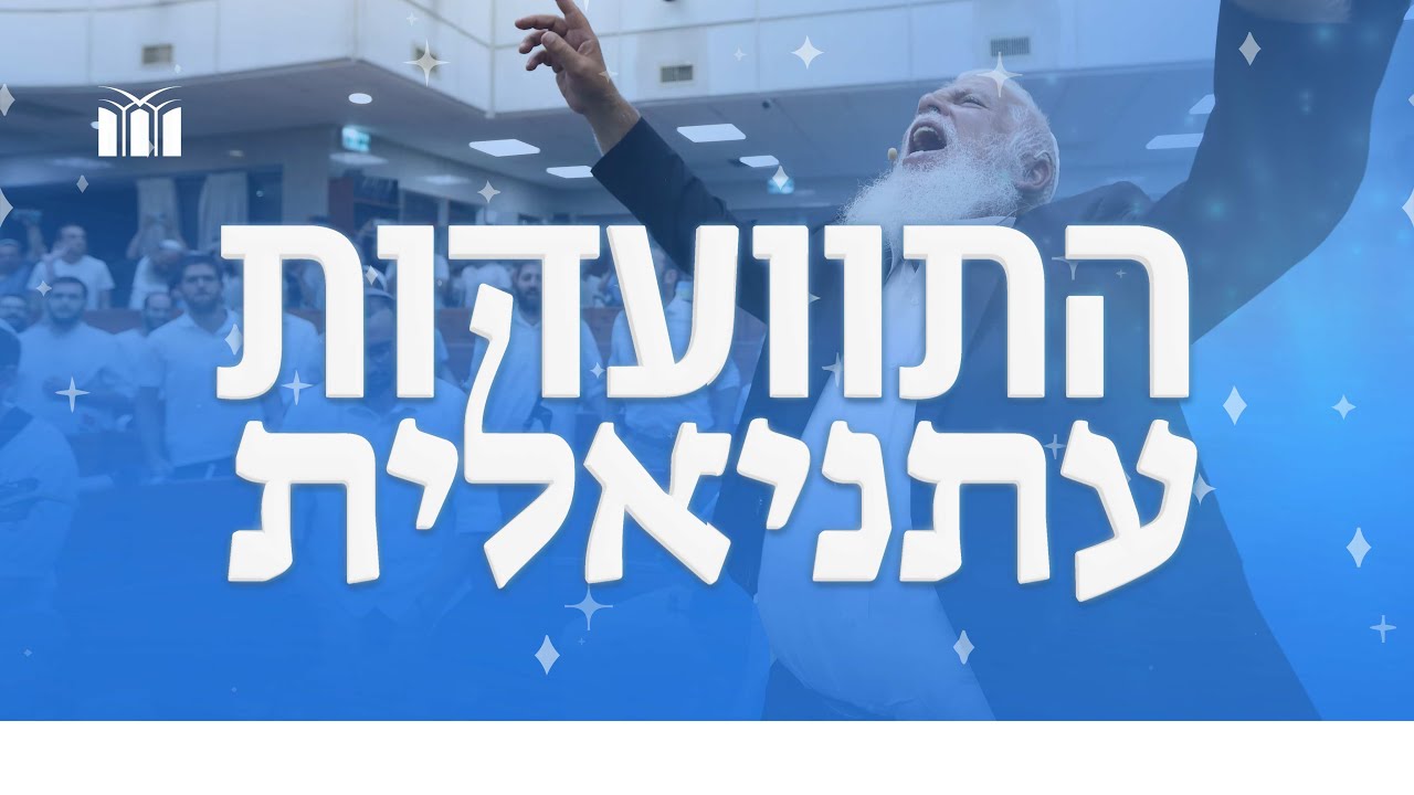 ניגון 'לכה דודי' חסידי בובוב (נוגן בפיאסצ'נה) - חיליק פרנק בשיתוף תלמידי ורבני ישיבת עתניאל