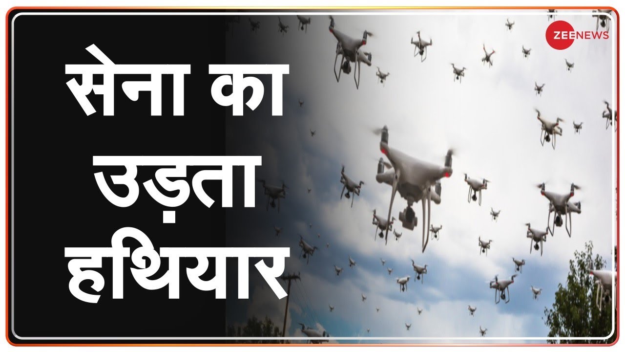 भारतीय सेना का उड़ता हुआ हथियार देखा आपने? | Indian Army | Flying Weapons | Swarm Drones | Expo
