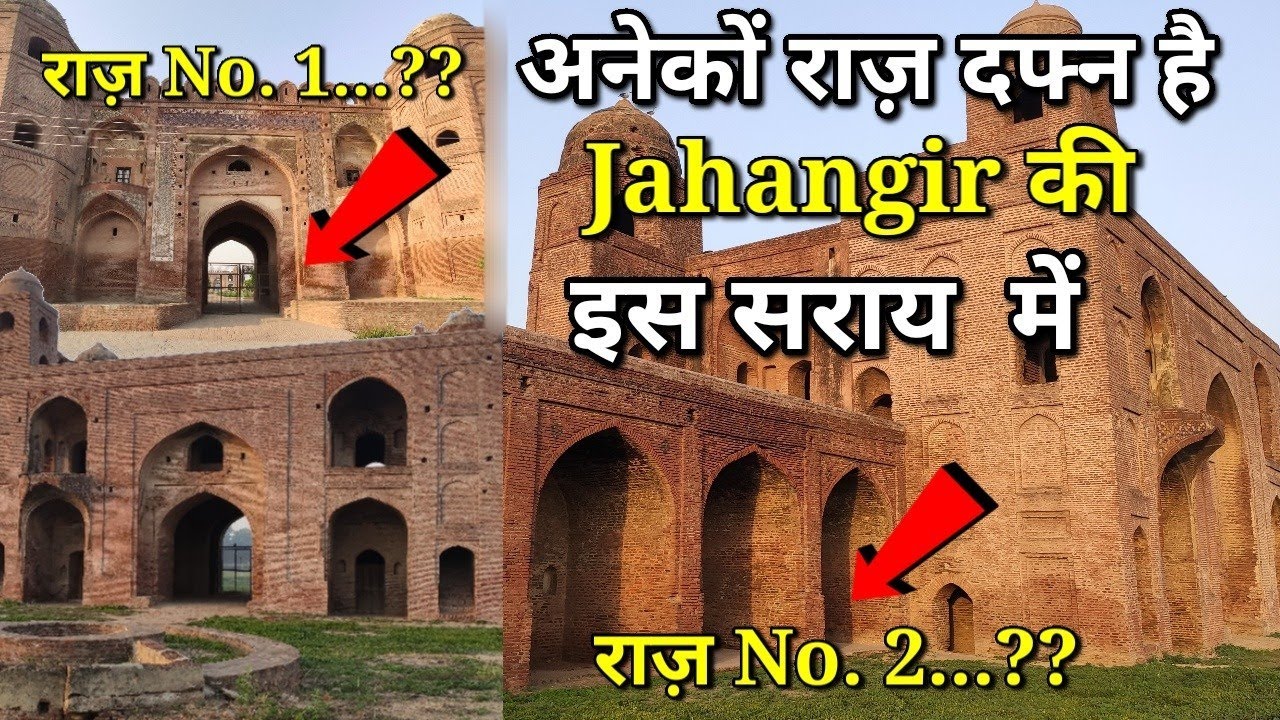 Mughal Sarai Doraha | Punjab | दिल्ली और लाहौर के बीच मुगलों की लाखों की सेना को रोका जाता था यहां!