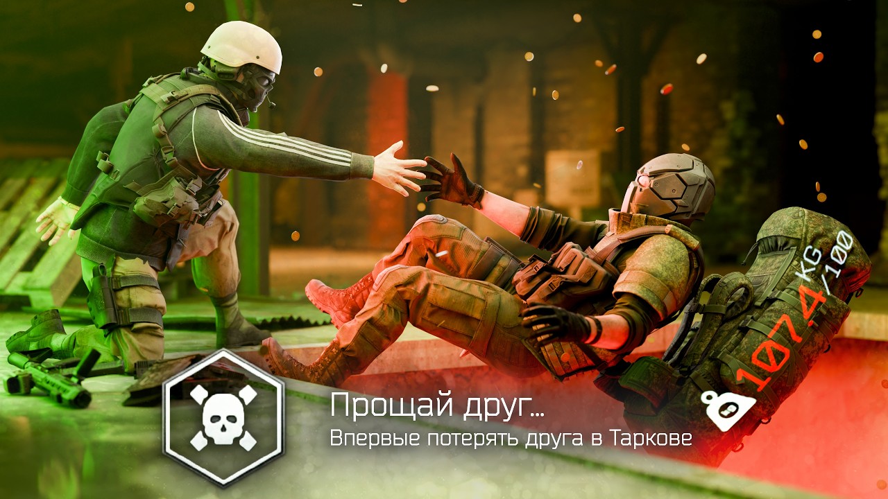 ПОТЕРЯЛ ДРУГА в ТАРКОВЕ