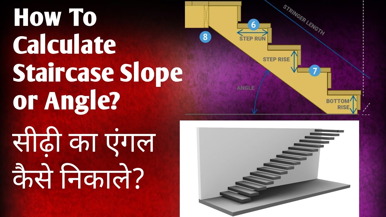 How to find slope of staircase l सीढ़ी का एंगल कैसे निकाले l #civilengineering #youtube #viral