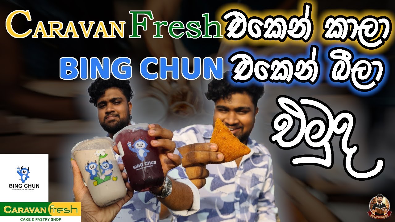 Caravan Fresh එකෙන් කාලා Bing Chun එකෙන් බීලා එමුද...|Colombo|Srilanka| #caravanfresh #bingchun