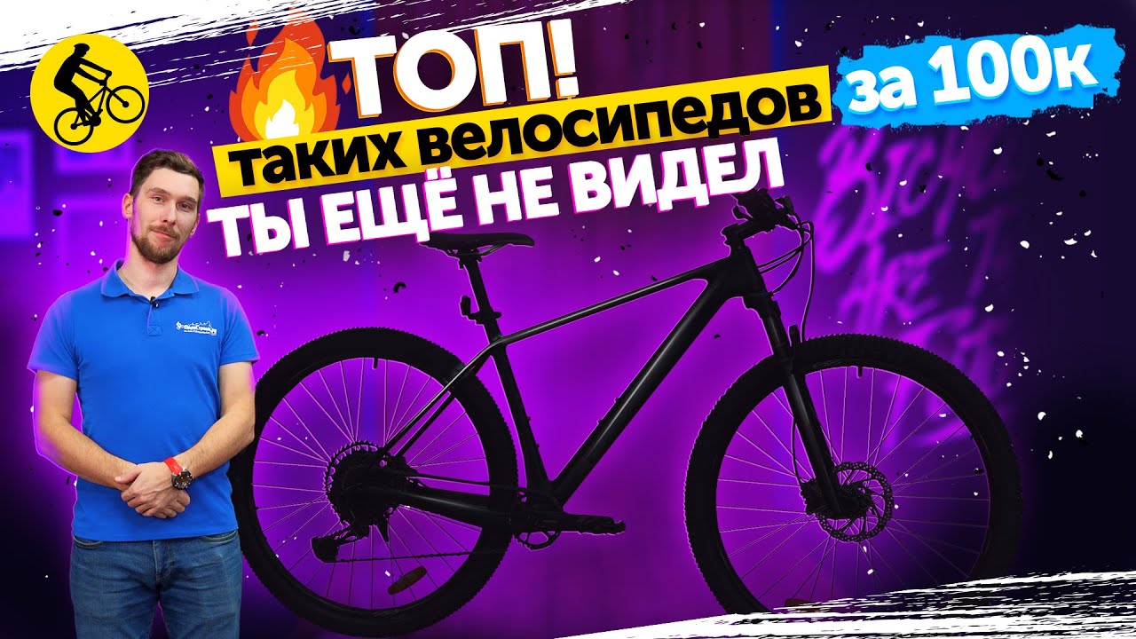 💥 Почему этот горный велосипед лучший до 100 000 ₽? Stinger genesis std 29(2021)