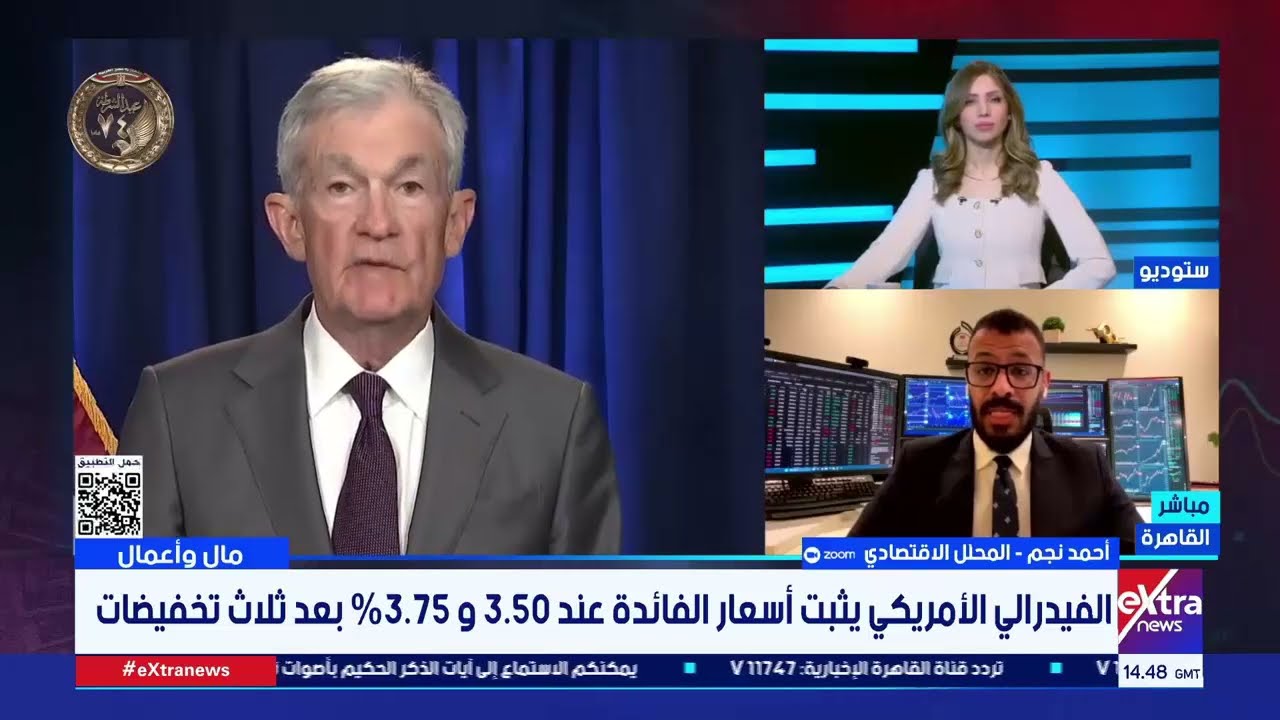 ما بعد قرار الفيدرالي: كيف سيتحرك الدولار والذهب؟