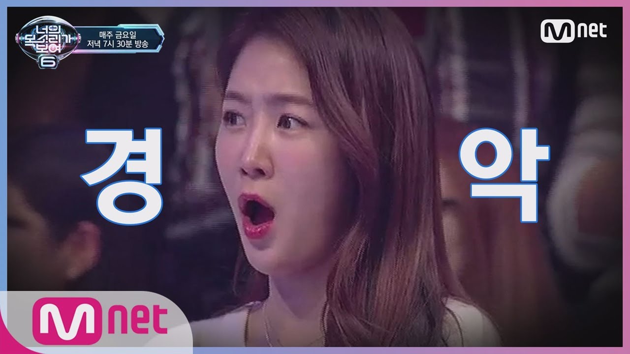 [ENG sub] I can see your voice 6 [2회] 경악 vol.2 천재 등 스타쉽 가고 싶은 대학생 유승우! '오늘 부터 1일' 190125 EP.2
