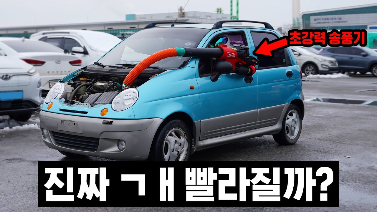 송풍기 달면 출력이 높아진다 길래, 직접 실험해 봤습니다.