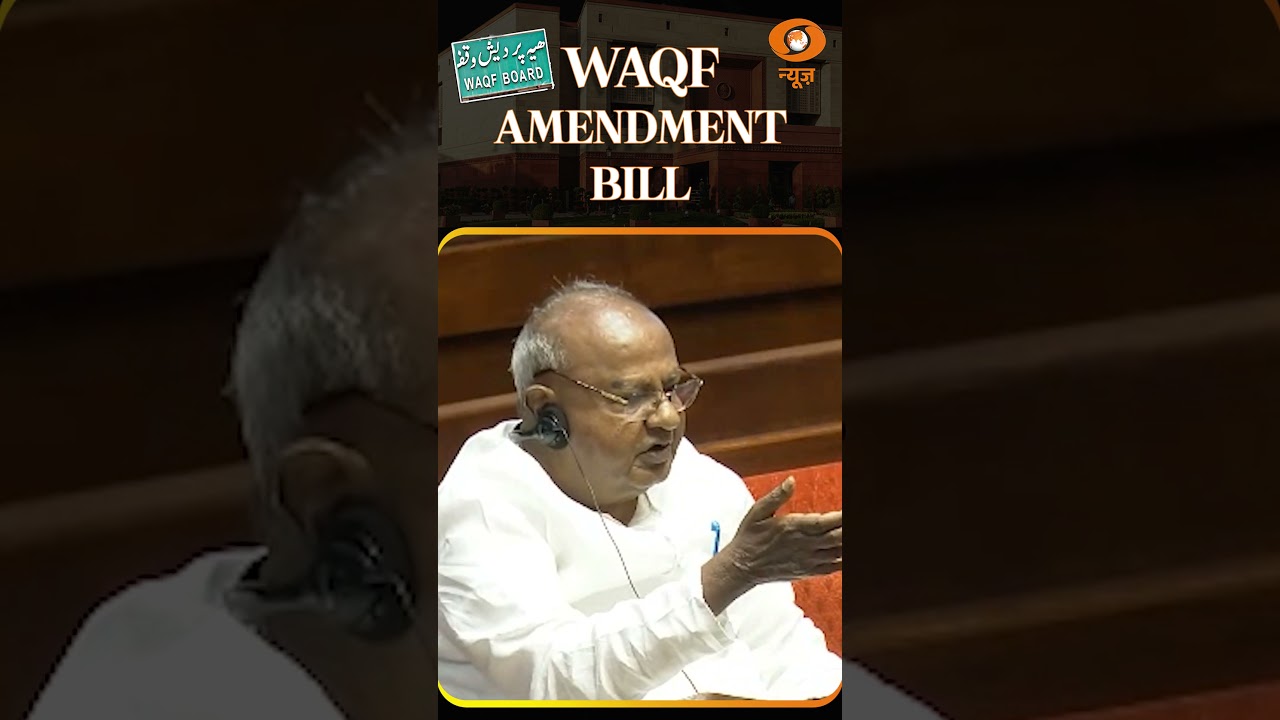 Former PM H.D. Devegowda Backs Waqf Amendment Bill