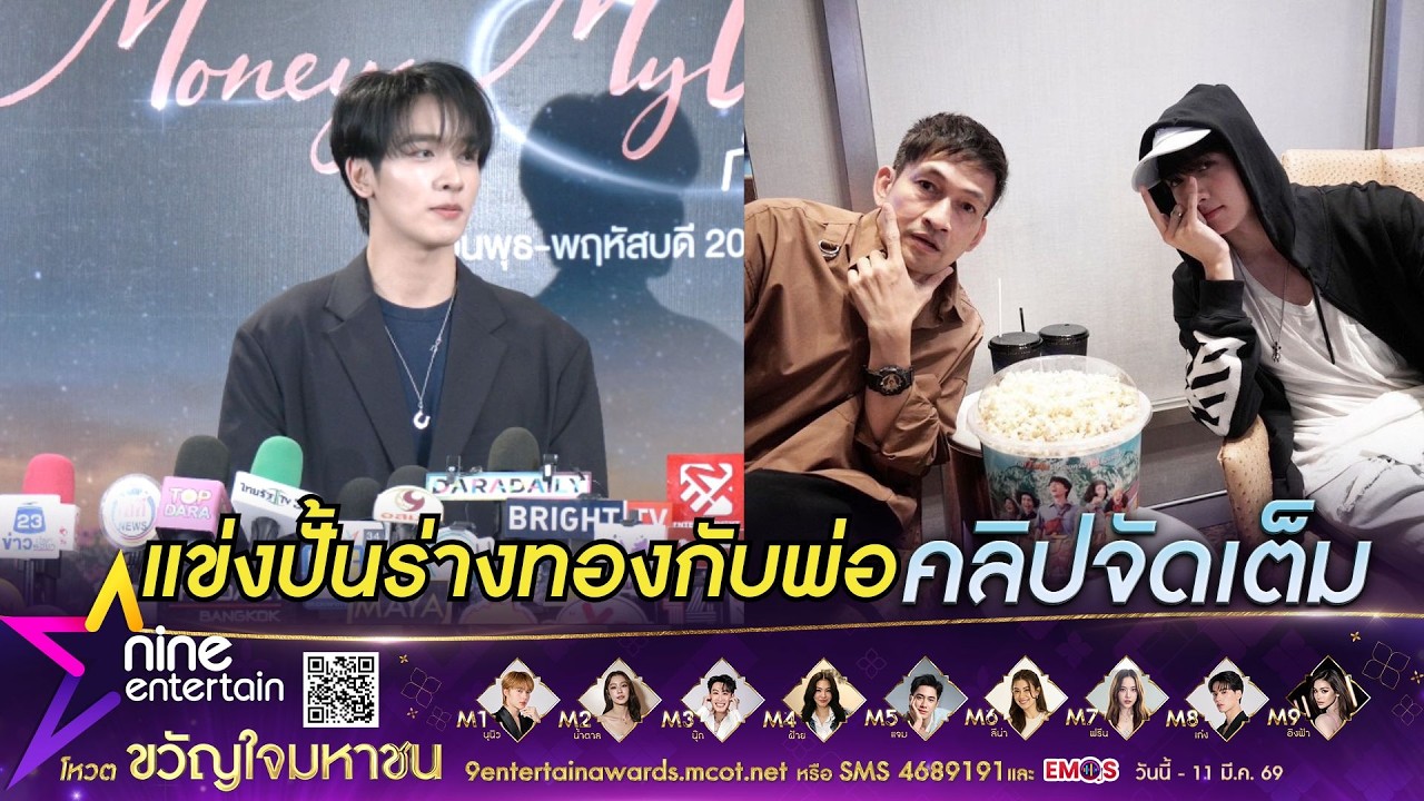 กองทัพ พีค เตรียมปั้นร่างทองแข่ง พ่อปราบ หลังอีกฝ่ายหันฟิตหุ่น I กังวลวัยเบญจเพส (คลิปจัดเต็ม)