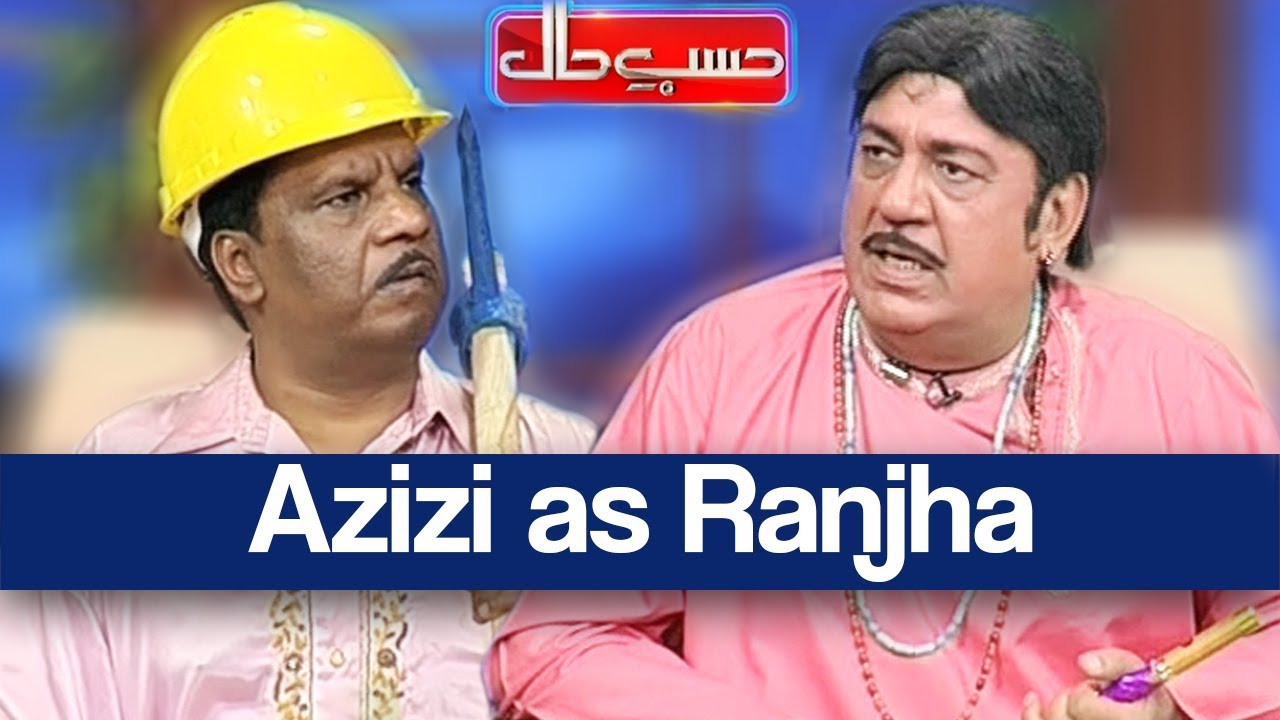 Hasb e Haal 19 April 2018 - Azizi as Ranjha - حسب حال - Dunya News