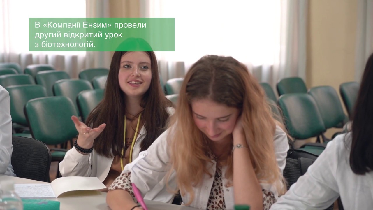 &laquo;Компанія Ензим&raquo; інвестує в освіту дітей та молоді
