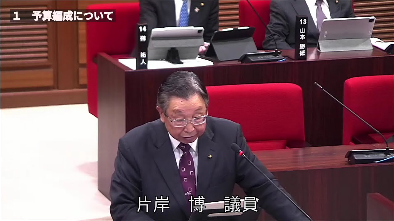 R8.3.6　２月会議一般質問（片岸　博議員）