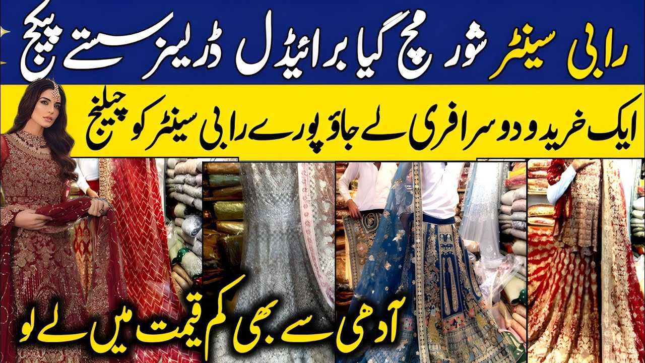 Rabi Center✨! Stylish designer lehngay | Bridal lehngay | party wear Lehnga | fancy Maxi dress