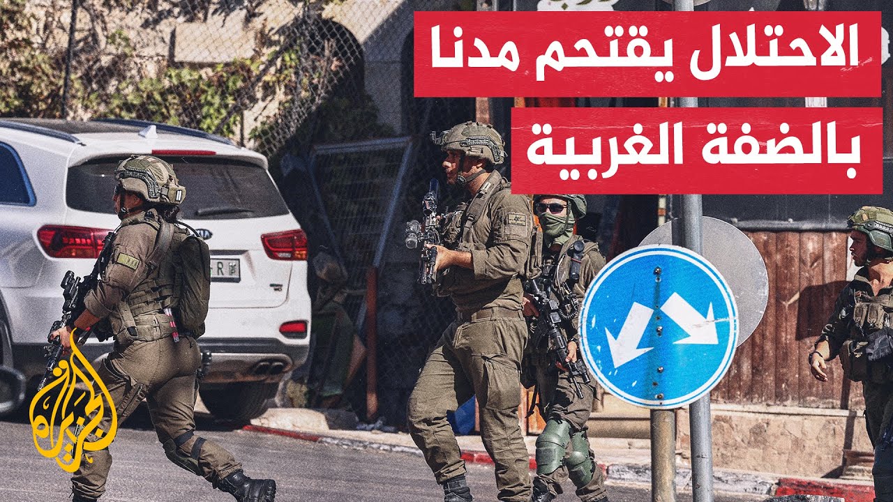 قوات الاحتلال تشن عملية عسكرية واسعة برام الله والبيرة
