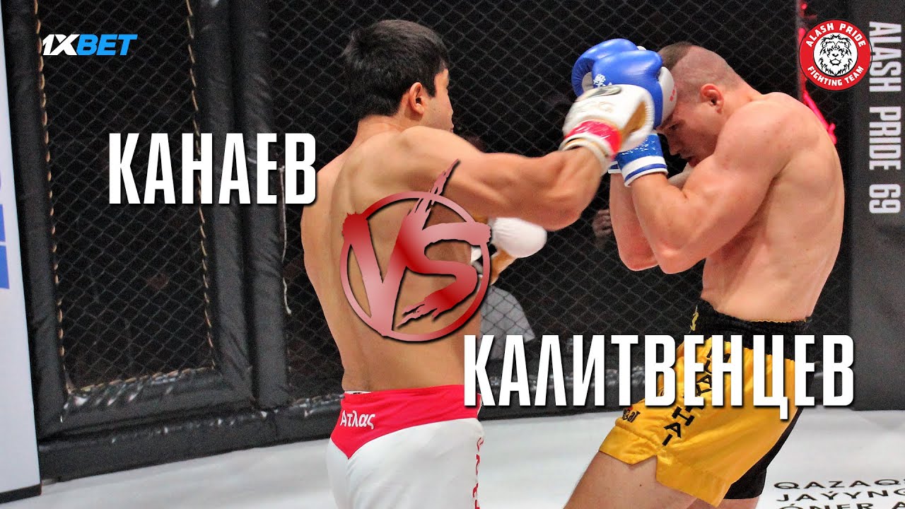 Галымжан Канаев VS Антон Калитвенцев