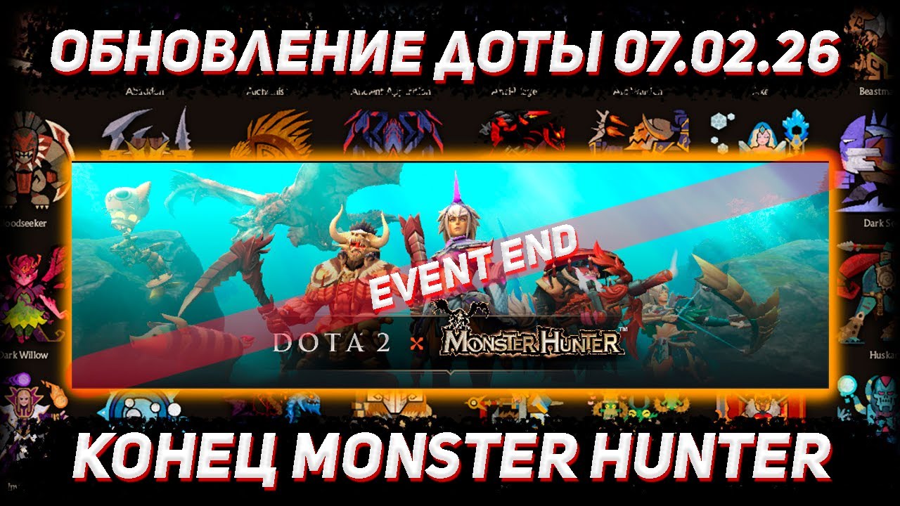 Dota 2 Update 07.02 | The End of Monster Hunter in DOTA 2
