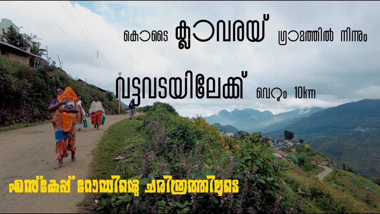 KLAVARAI VILLAGE || KODIKANAL VILLAGE|| HISTORY OF ESCAPE ROAD