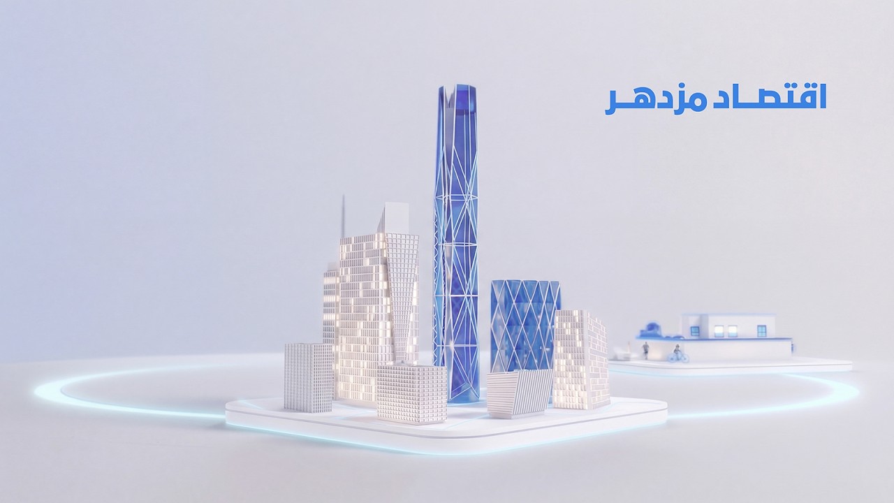 محور اقتصاد مزدهر