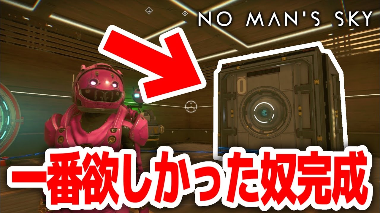 念願の貯蔵コンテナ完成！！！！！ゼロから始める宇宙サバイバル生活 ＃８【no man's sky｜ノーマンズスカイ｜攻略｜ゲーム実況】