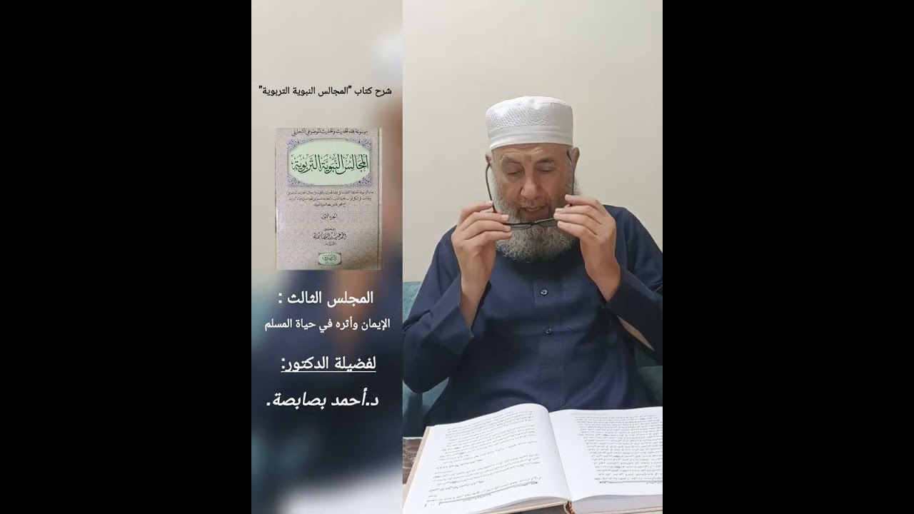 شرح كتاب 