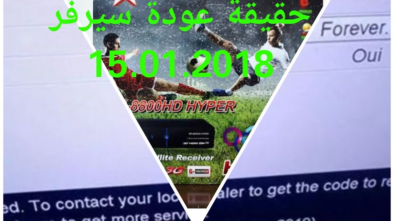 SR-8800 HD HYPER☆ حقيقة  سيرفر جهاز