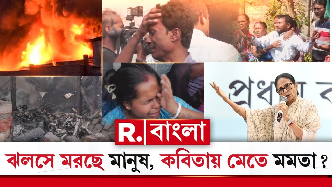 মমতা বন্দ‍্যোপাধ‍্যায় আনন্দপুর না যেতে পারলেও সিঙ্গুরে গিয়ে কবিতা পাঠের সময় পেয়েছেন