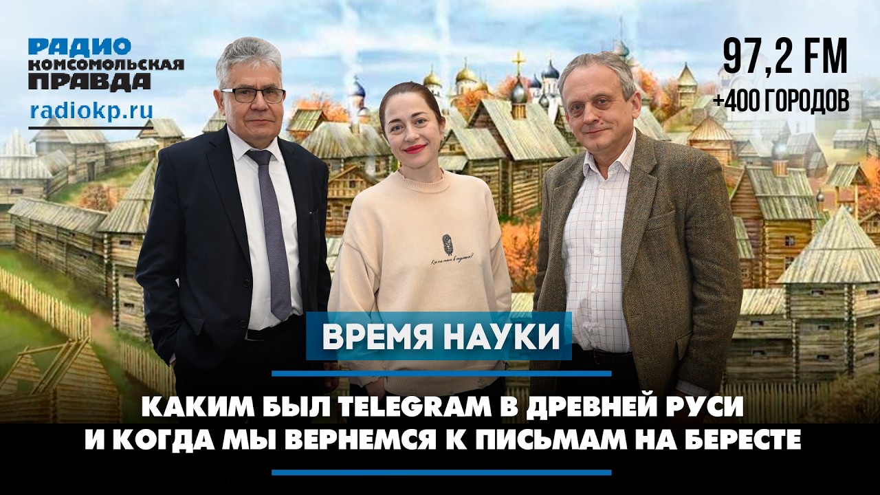 Древнерусская Золушка и похищение невесты: о чём писали наши предки на бересте и стенах храмов