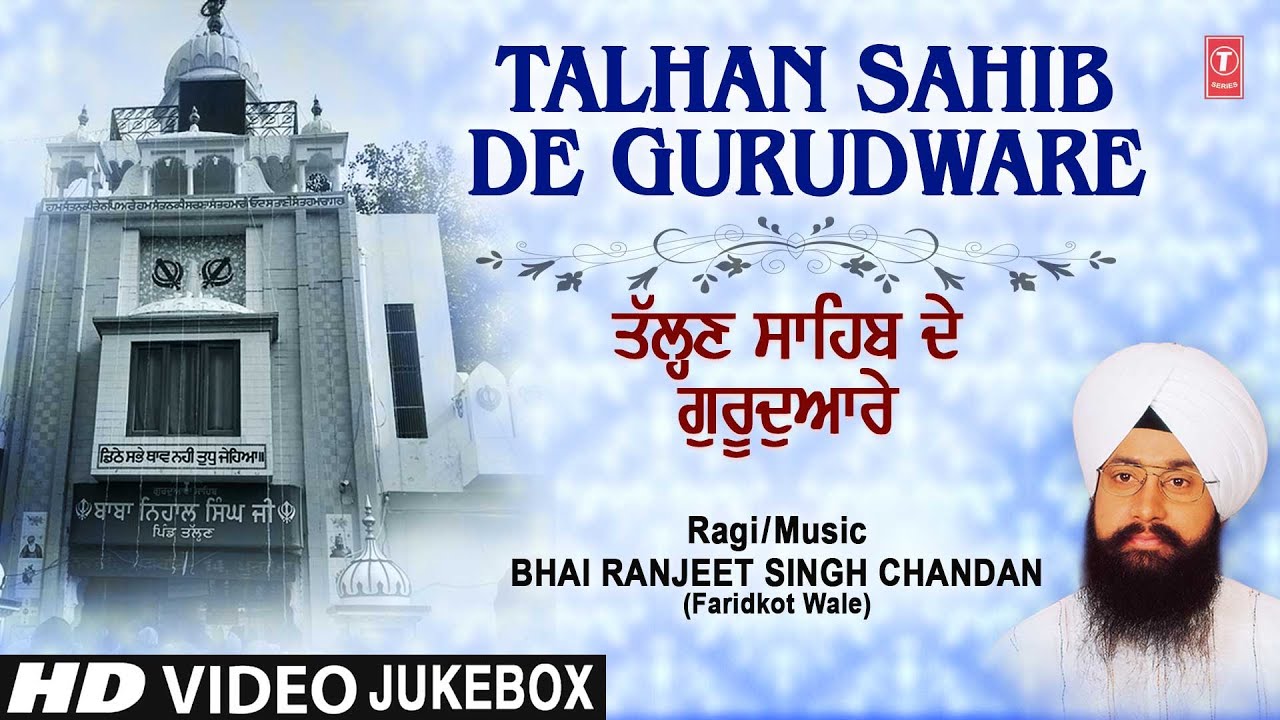 Talhan Sahib De Gurudware Vol.18 | Shabad Gurbani Video Collection | BHAI RANJIT SINGH CHANDAN