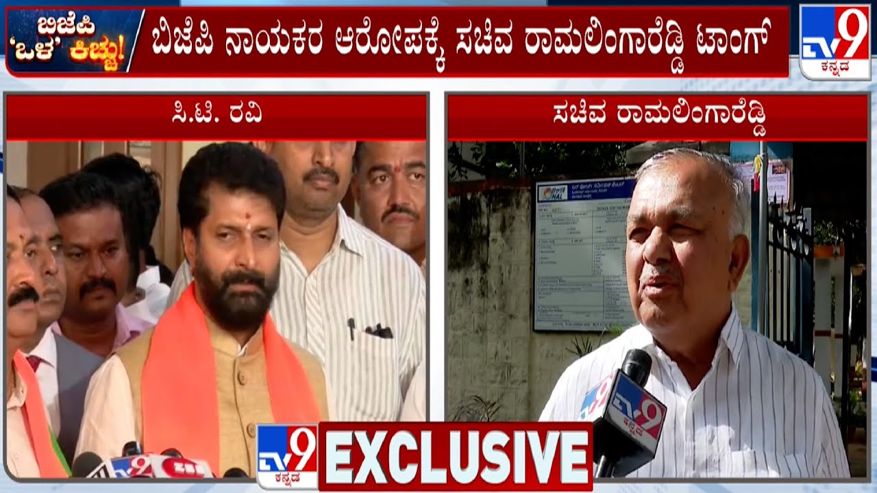 Minister Ramalinga Reddy Hits Back At BJP Leaders Allegation On Adjustment Politics | #TV9A
