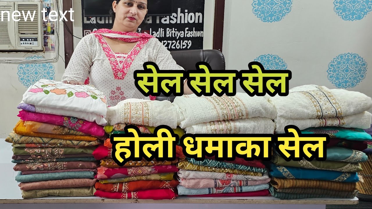 सेल सेल सेल होली धमाका सेल 990 की धमाकेदार सेल oder no 9817127853 💯 👌 ♥️ ❤️ 