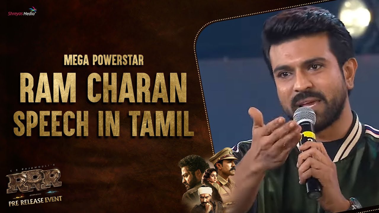 Ram Charan Magnificent Speech @ RRR Pre Release Event - Chennai | Shreyas Media