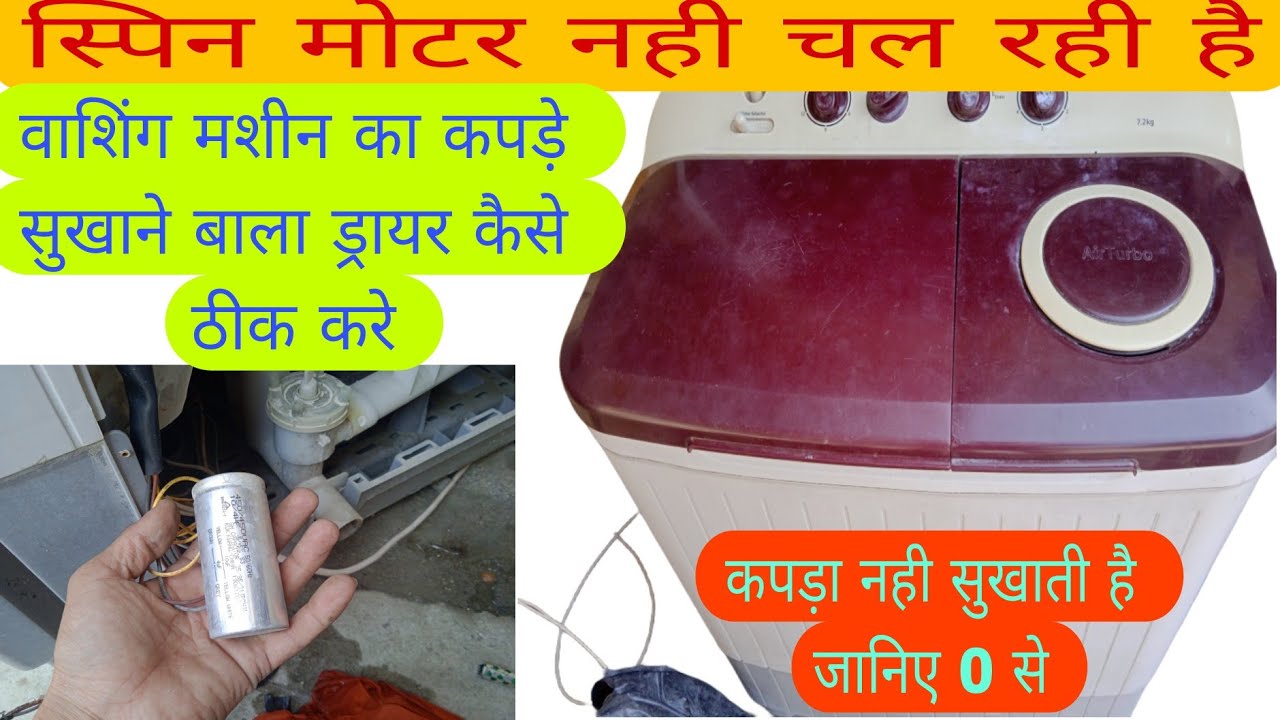 Washing machine spin motor repair/spin motor slow problam 100% solution/spin problam thik kare 🔧🔧☑️