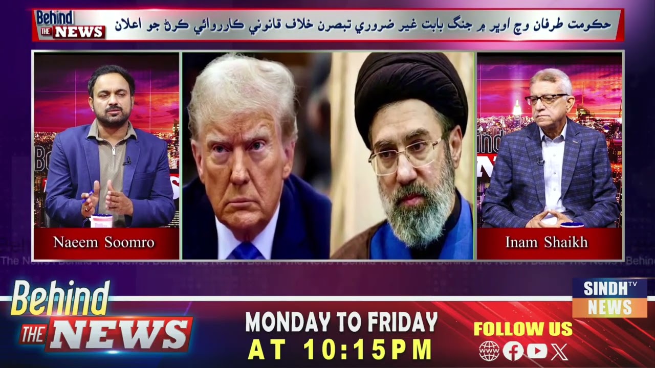 Behind The News With Naeem  Soomro | 10 March 2026 | SindhTV News