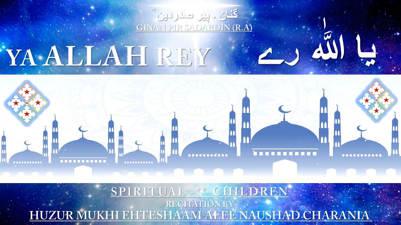 GINAN - YA ALLAH REY BY HUZUR MUKHI EHTESHAAM ALEE