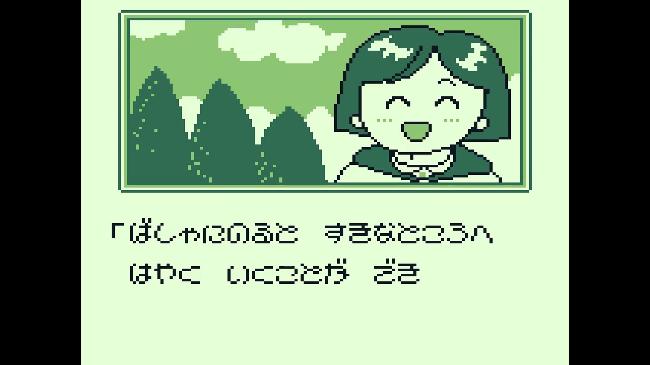 Welcome Nakayoshi Park, Game Boy Longplay