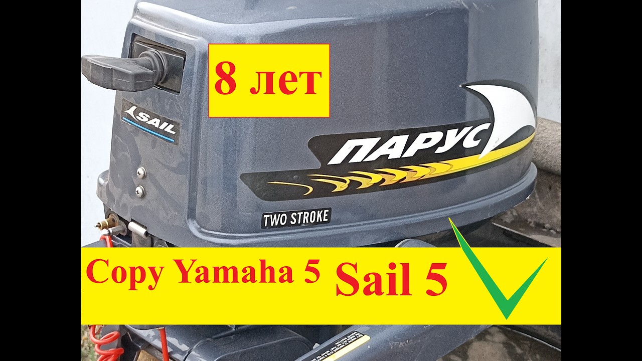 лодочный мотор sail 5 copy outboard motor yamaha5