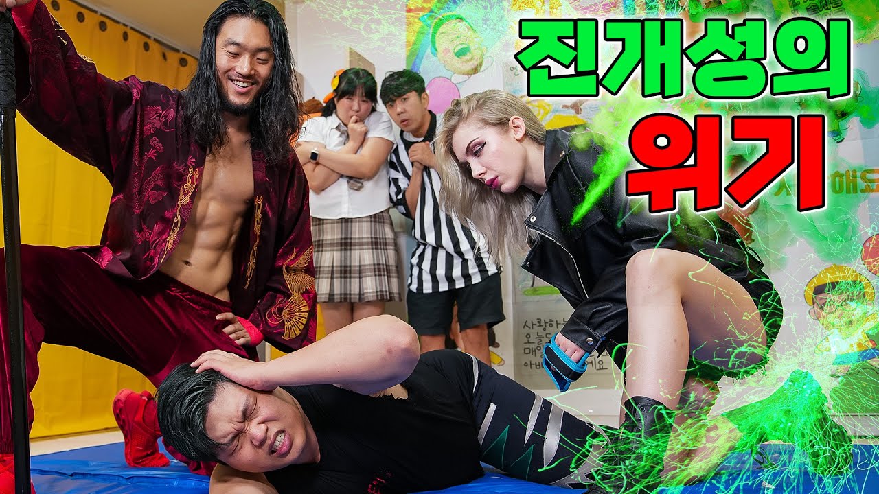 무시무시한 이랑! 진개성을 위기에 빠트리다!! (ft.레슬러 이랑 등장)
