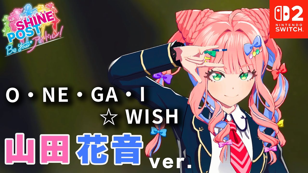山田花音の「O・NE・GA・I ☆ WISH」に魅了された人向け動画（12会場）【シャインポスト Be Your アイドル！ 】