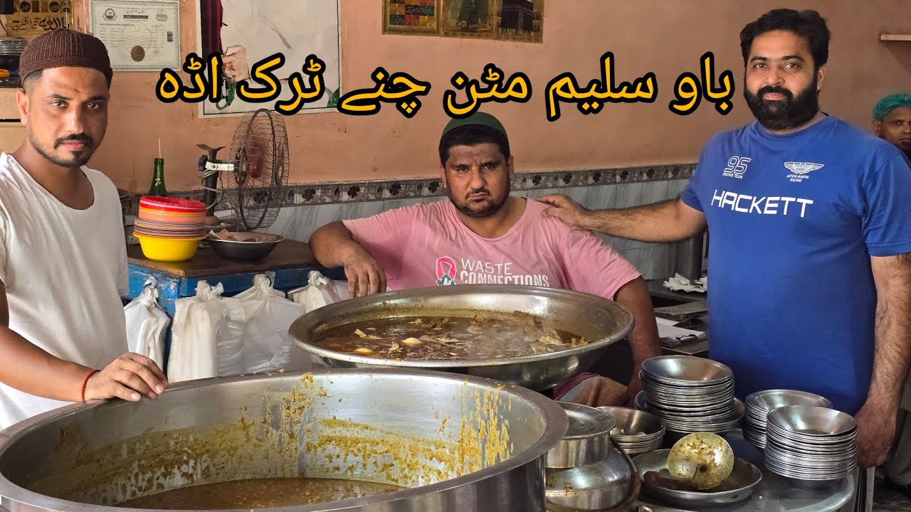 Bao Sleem mutton channay👍.Best Mutton chanay of Lahore series. Largest Mutton shank ❤️کمال کا مزہ 