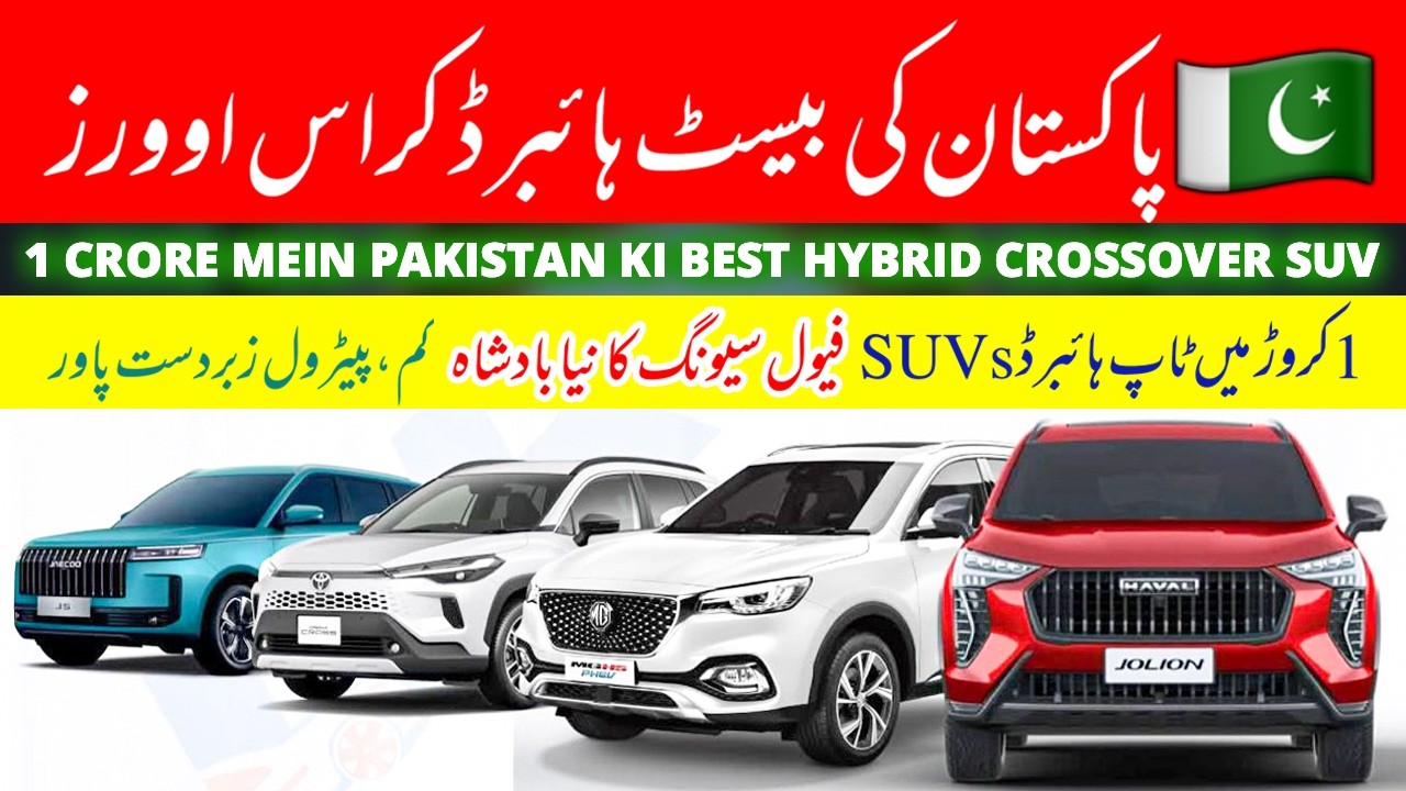 Top Hybrid Crossover SUVs in Pakistan Under 1 Crore 🇵🇰 | Best Value Picks