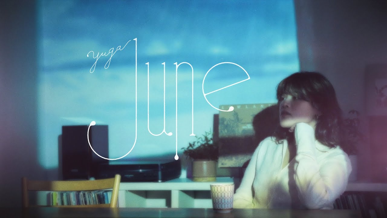 優河 - June
