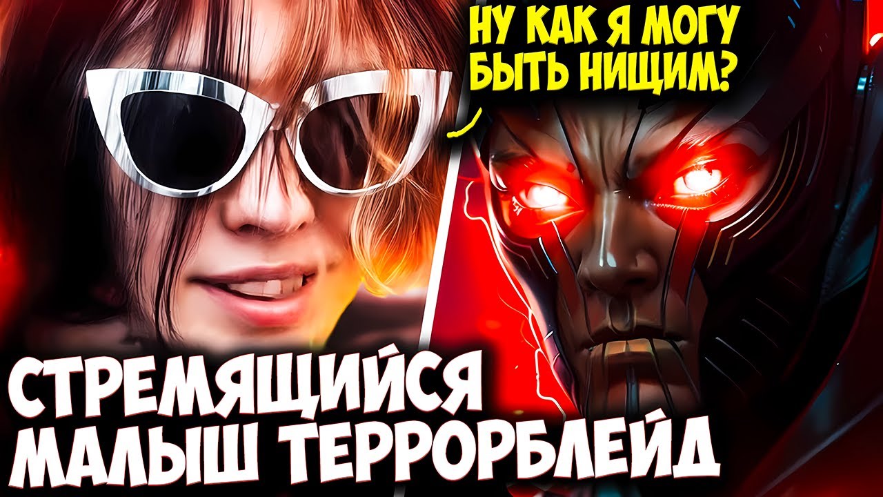 КУРСЕД ПЫТАЕТСЯ ВЫБРАТЬСЯ ИЗ НИЩЕТЫ НА ТЕРРОРБЛЕЙДЕ | ZXCURSED DOTA 2 STREAM