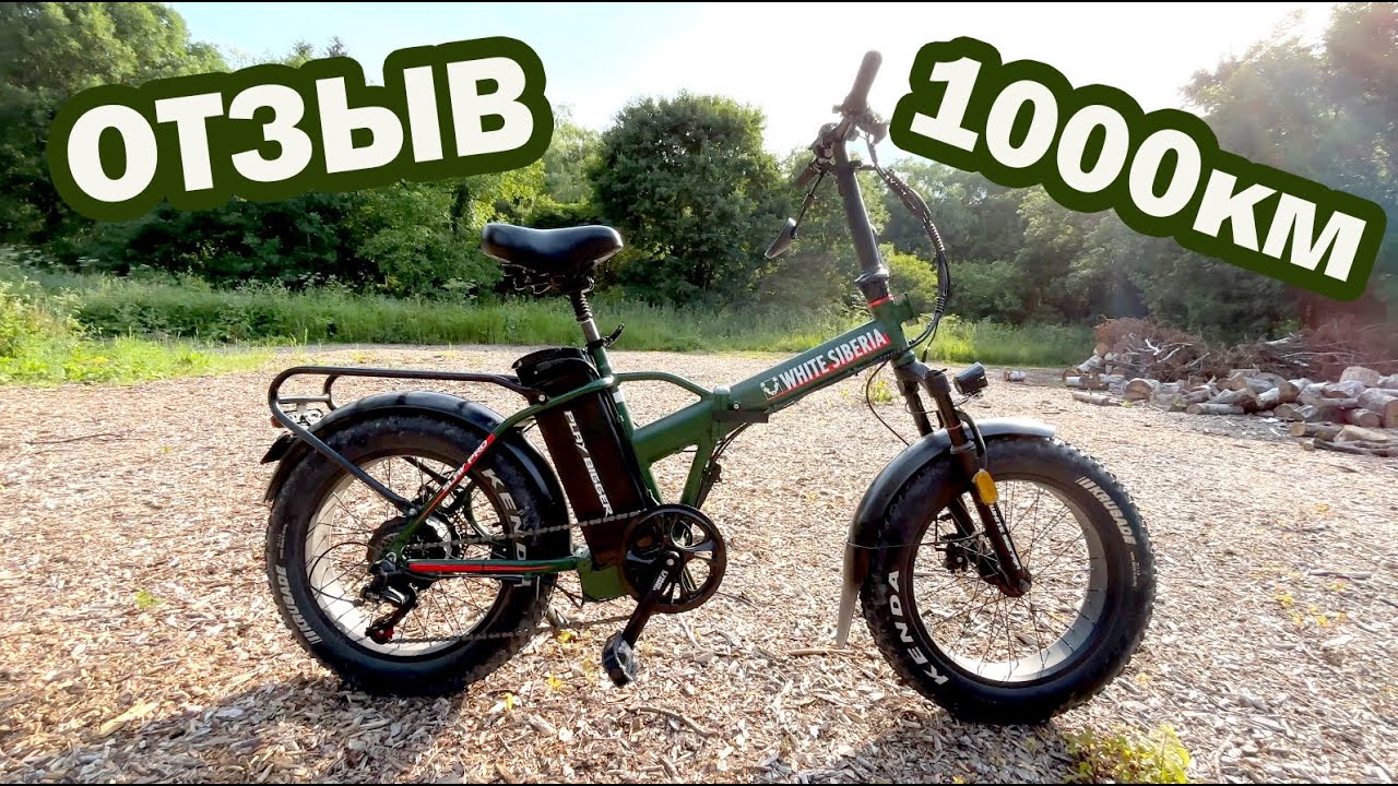 Отзыв White siberia slav pro: 1000км